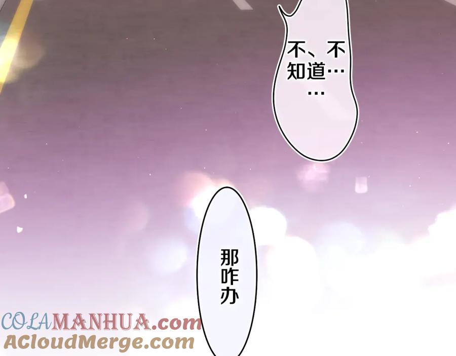 嗨，树洞同学 - 第68话 要不我们别忍了？ - 第9张图