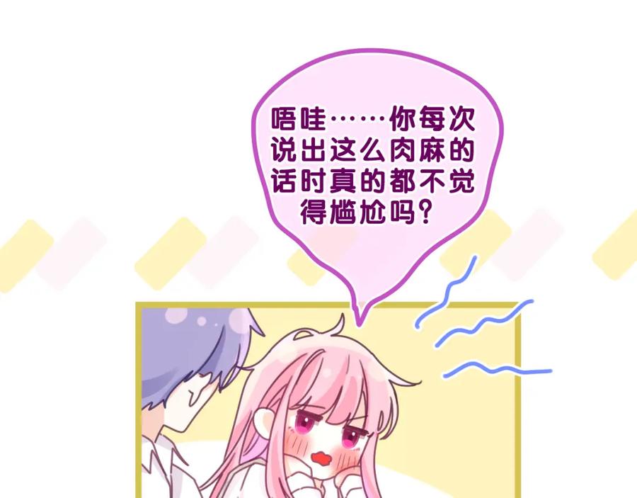 嗨，树洞同学 - 第68话 要不我们别忍了？ - 第43张图