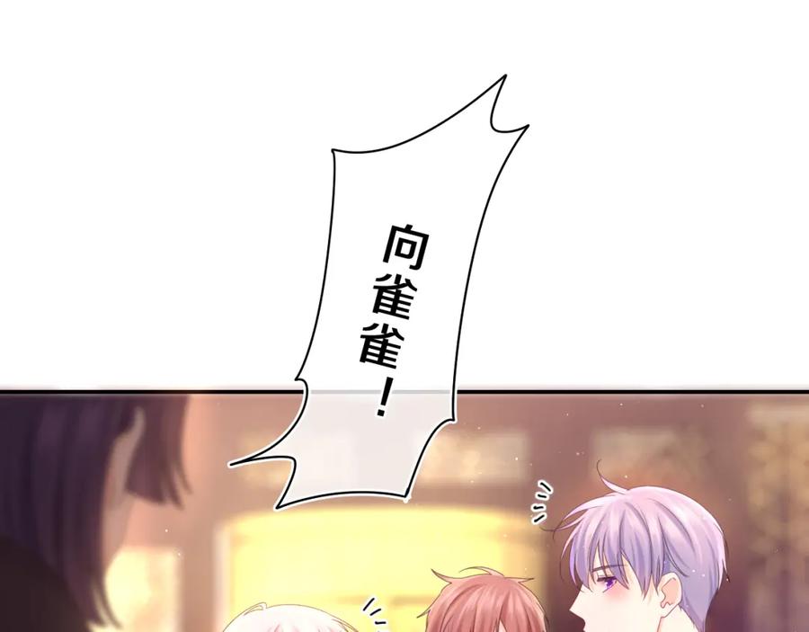 嗨，树洞同学 - 第68话 要不我们别忍了？ - 第90张图