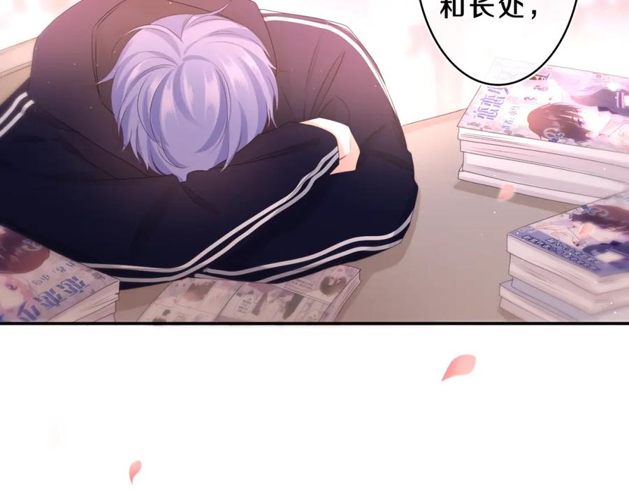 嗨，树洞同学 - 第68话 要不我们别忍了？ - 第38张图