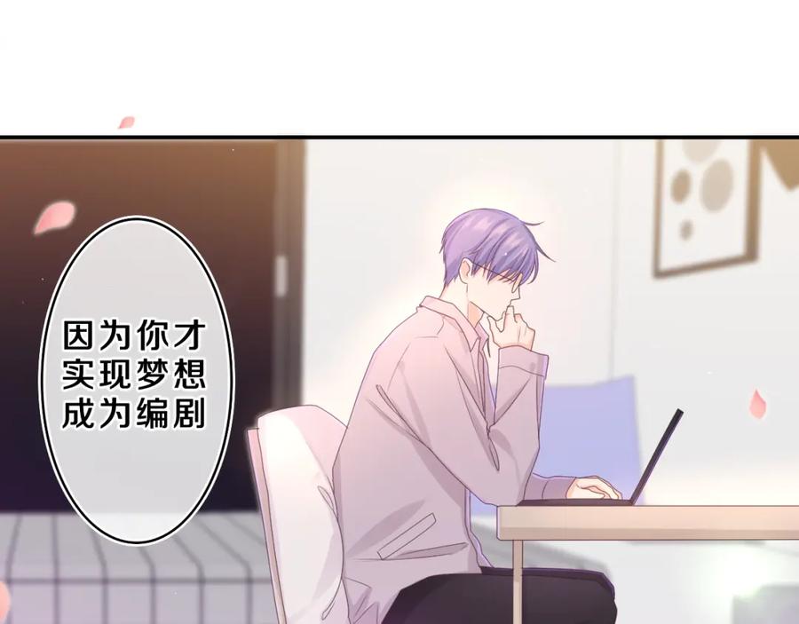 嗨，树洞同学 - 第68话 要不我们别忍了？ - 第39张图