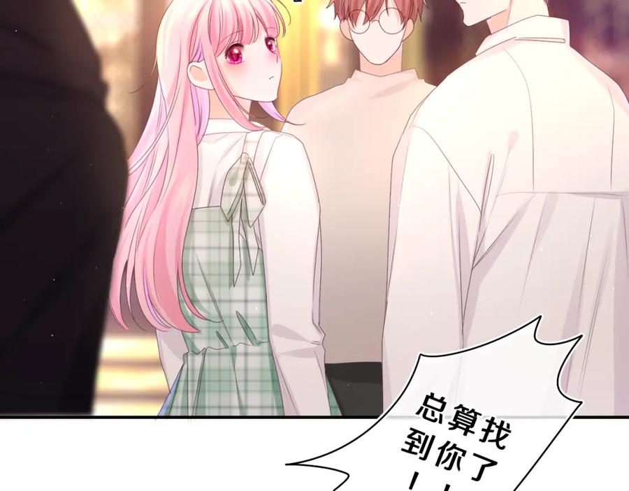 嗨，树洞同学 - 第68话 要不我们别忍了？ - 第91张图