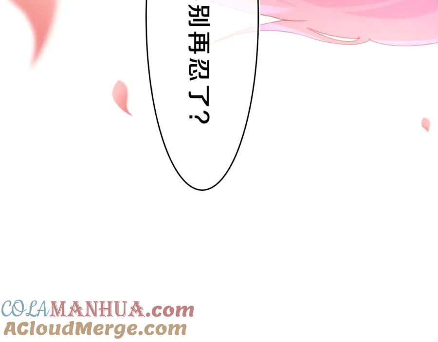 嗨，树洞同学 - 第68话 要不我们别忍了？ - 第73张图