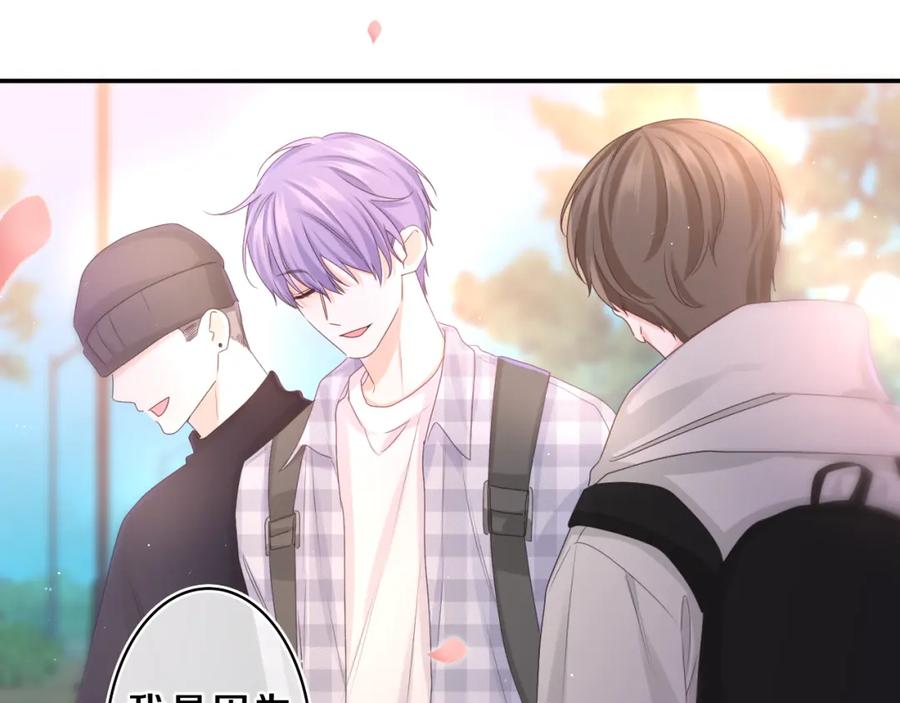 嗨，树洞同学 - 第68话 要不我们别忍了？ - 第36张图