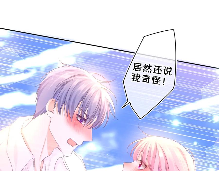 嗨，树洞同学 - 第68话 要不我们别忍了？ - 第51张图