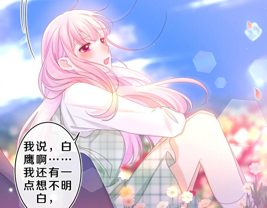 嗨，树洞同学 - 第68话 要不我们别忍了？ - 第23张图