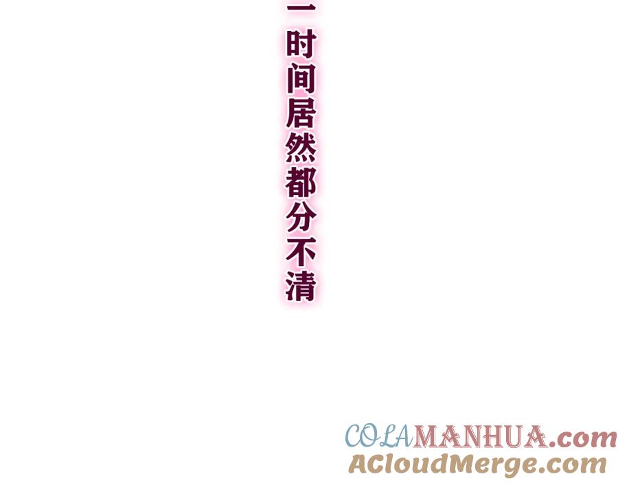 嗨，树洞同学 - 第68话 要不我们别忍了？ - 第81张图