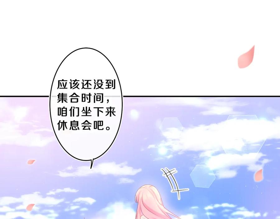 嗨，树洞同学 - 第68话 要不我们别忍了？ - 第20张图