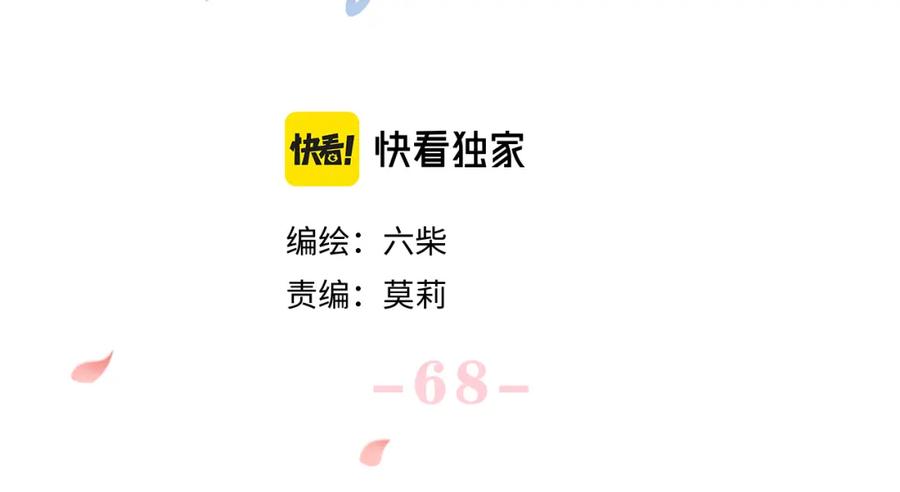 嗨，树洞同学 - 第68话 要不我们别忍了？ - 第19张图