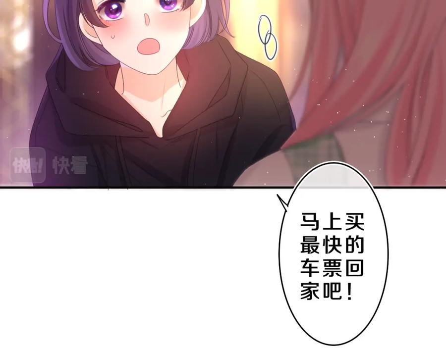 嗨，树洞同学 - 第68话 要不我们别忍了？ - 第98张图