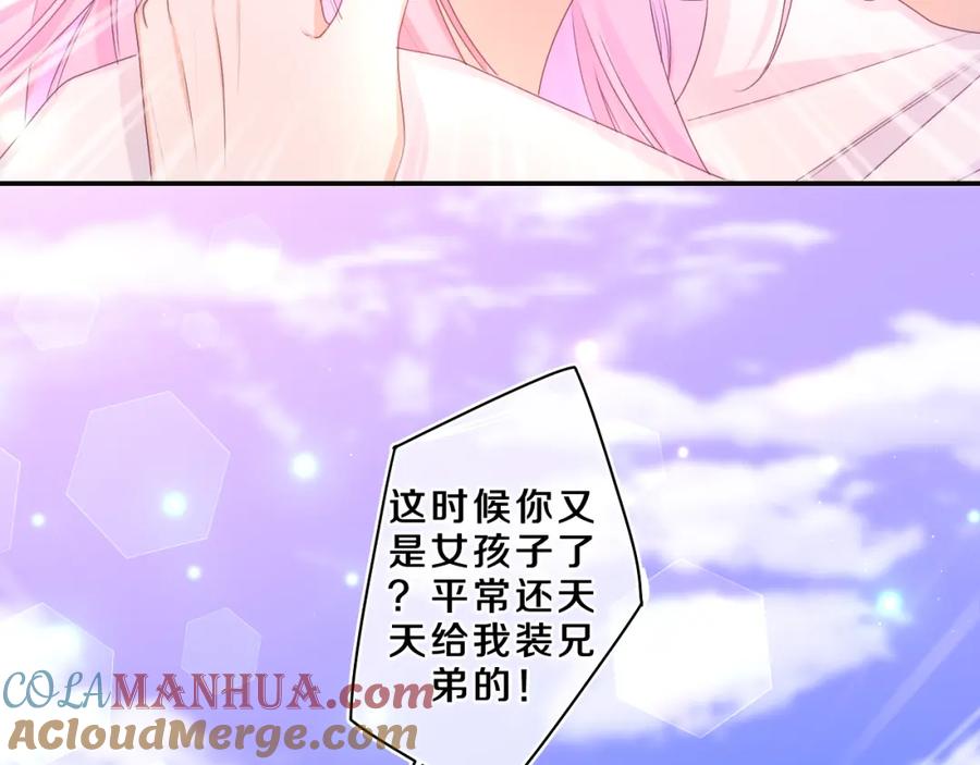 嗨，树洞同学 - 第68话 要不我们别忍了？ - 第61张图