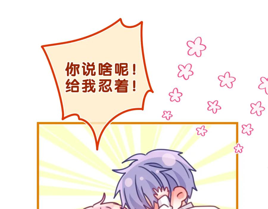 嗨，树洞同学 - 第68话 要不我们别忍了？ - 第74张图