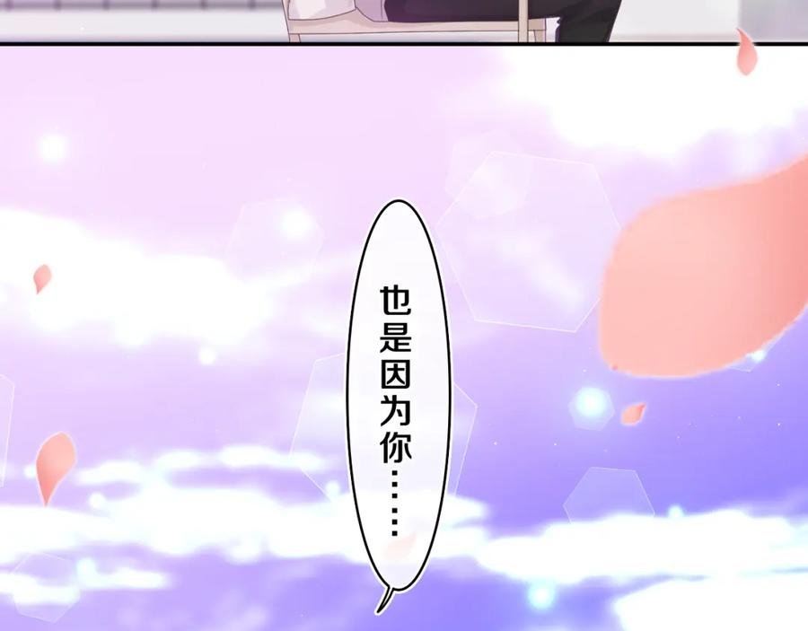 嗨，树洞同学 - 第68话 要不我们别忍了？ - 第40张图