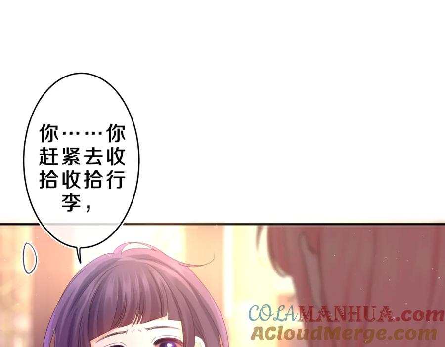 嗨，树洞同学 - 第68话 要不我们别忍了？ - 第97张图