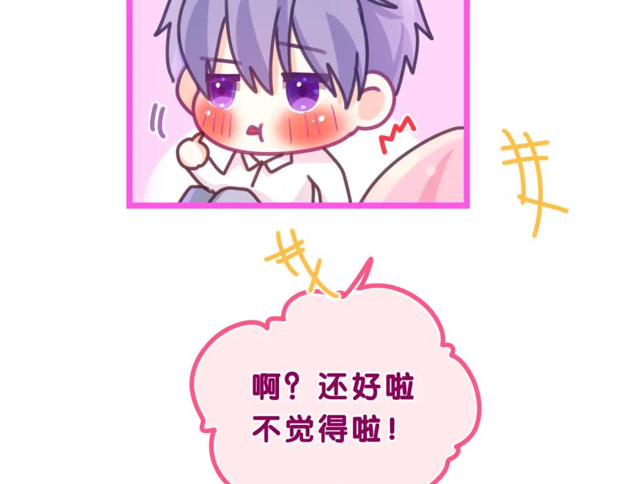 嗨，树洞同学 - 第68话 要不我们别忍了？ - 第27张图