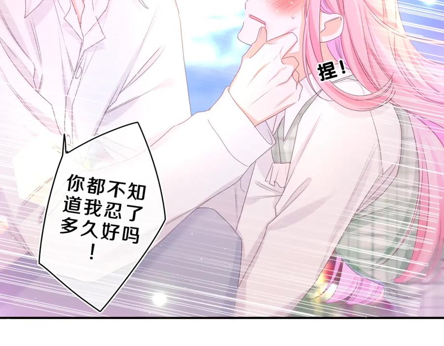 嗨，树洞同学 - 第68话 要不我们别忍了？ - 第52张图