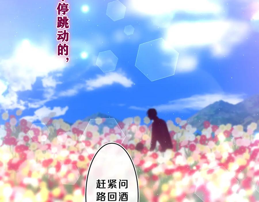 嗨，树洞同学 - 第68话 要不我们别忍了？ - 第83张图