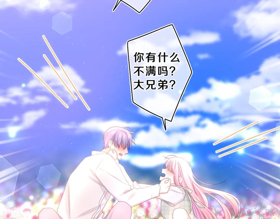 嗨，树洞同学 - 第68话 要不我们别忍了？ - 第62张图