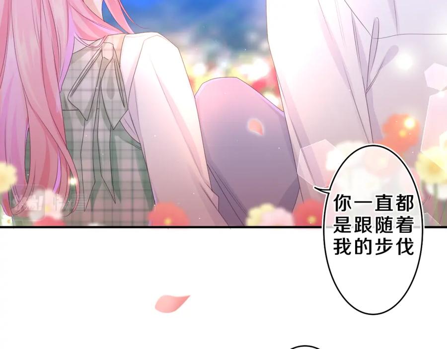 嗨，树洞同学 - 第68话 要不我们别忍了？ - 第30张图