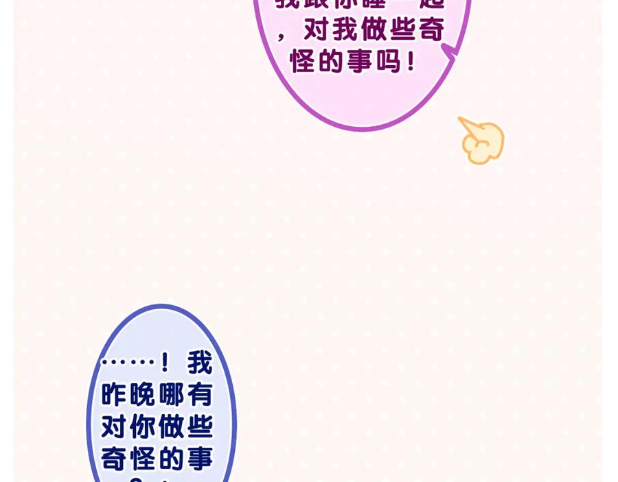 嗨，树洞同学 - 第68话 要不我们别忍了？ - 第48张图