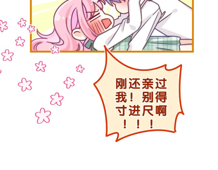 嗨，树洞同学 - 第68话 要不我们别忍了？ - 第75张图