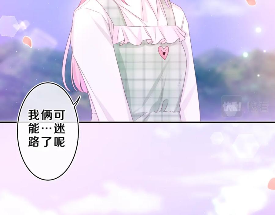 嗨，树洞同学 - 第68话 要不我们别忍了？ - 第12张图