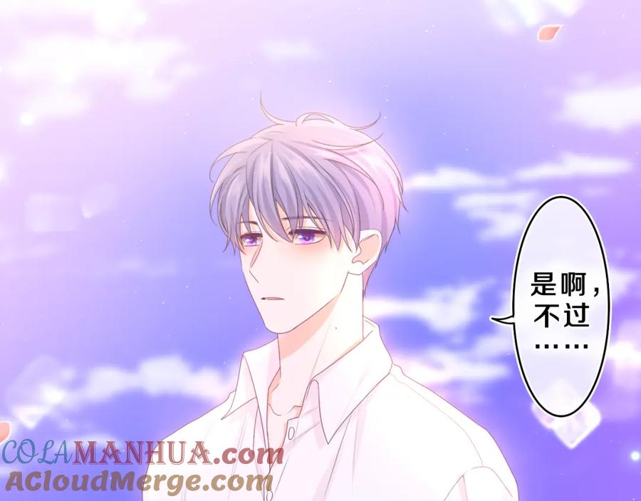 嗨，树洞同学 - 第68话 要不我们别忍了？ - 第13张图