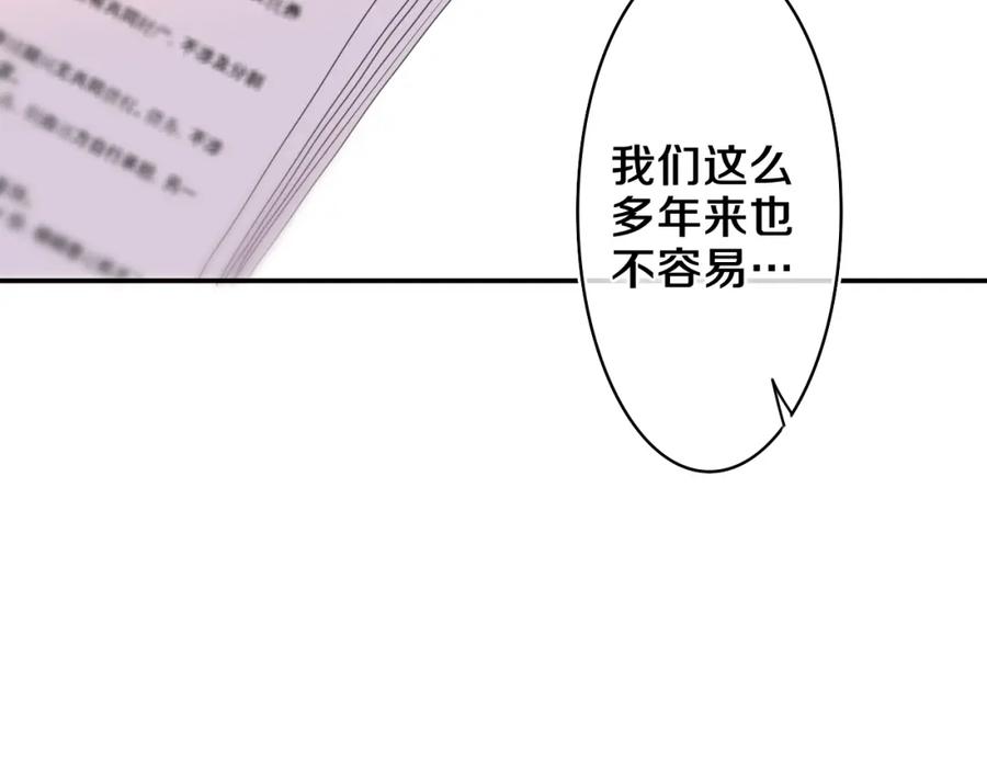 嗨，树洞同学 - 第69话 我没你这个爸 - 第41张图