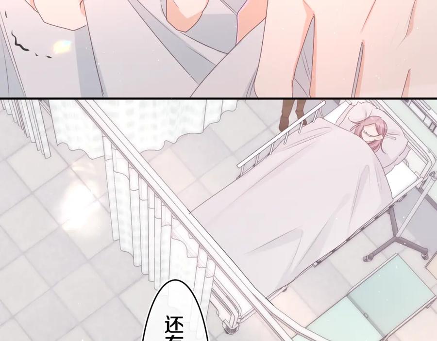 嗨，树洞同学 - 第69话 我没你这个爸 - 第46张图