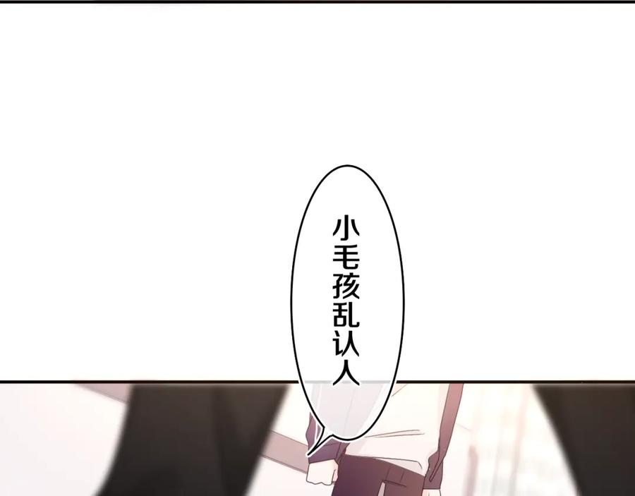 嗨，树洞同学 - 第69话 我没你这个爸 - 第56张图