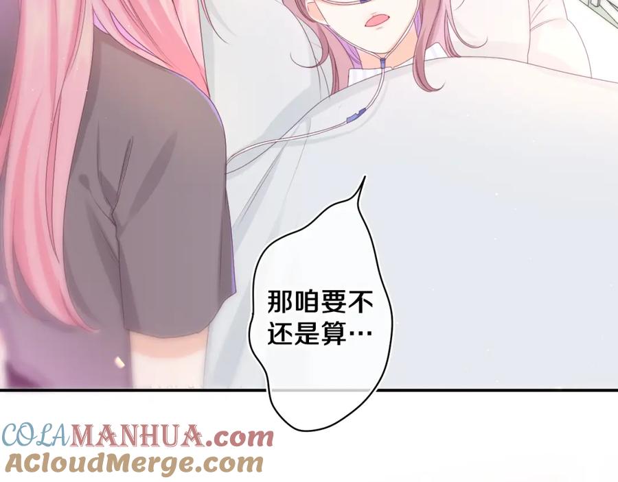 嗨，树洞同学 - 第69话 我没你这个爸 - 第30张图