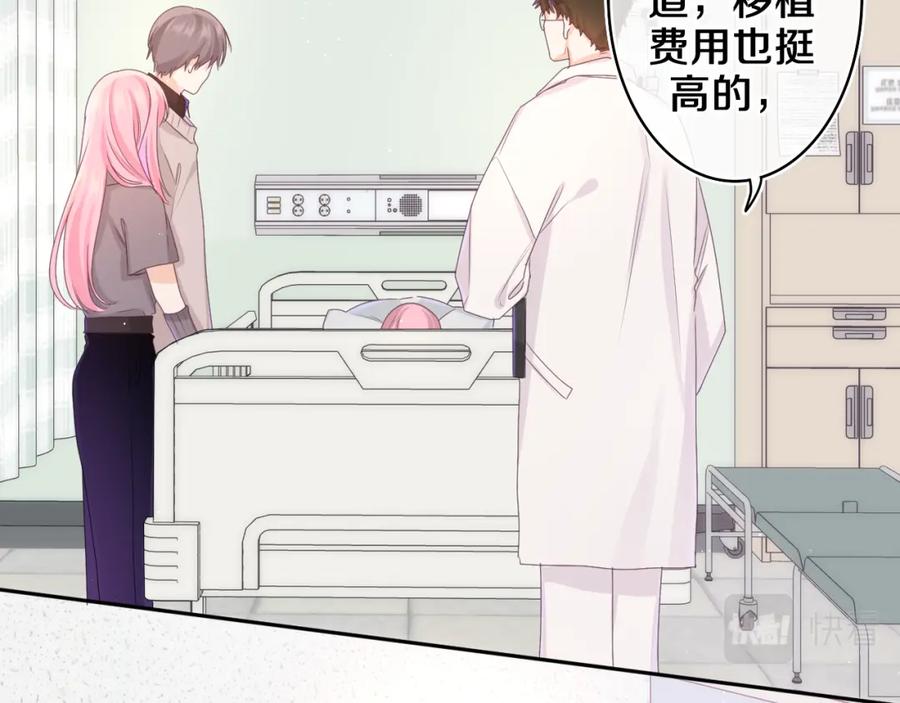 嗨，树洞同学 - 第69话 我没你这个爸 - 第26张图