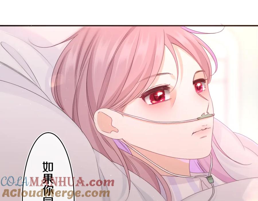 嗨，树洞同学 - 第69话 我没你这个爸 - 第42张图