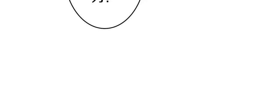 嗨，树洞同学 - 第69话 我没你这个爸 - 第65张图