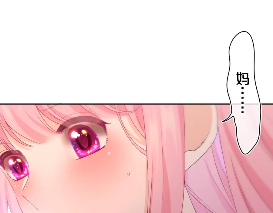 嗨，树洞同学 - 第69话 我没你这个爸 - 第5张图