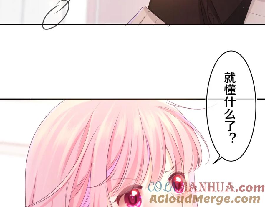 嗨，树洞同学 - 第69话 我没你这个爸 - 第63张图