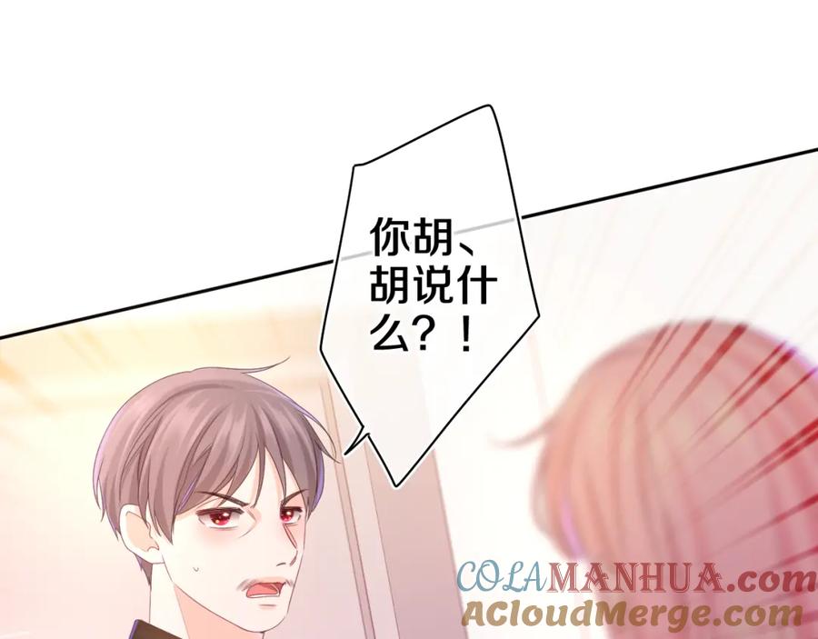 嗨，树洞同学 - 第69话 我没你这个爸 - 第66张图