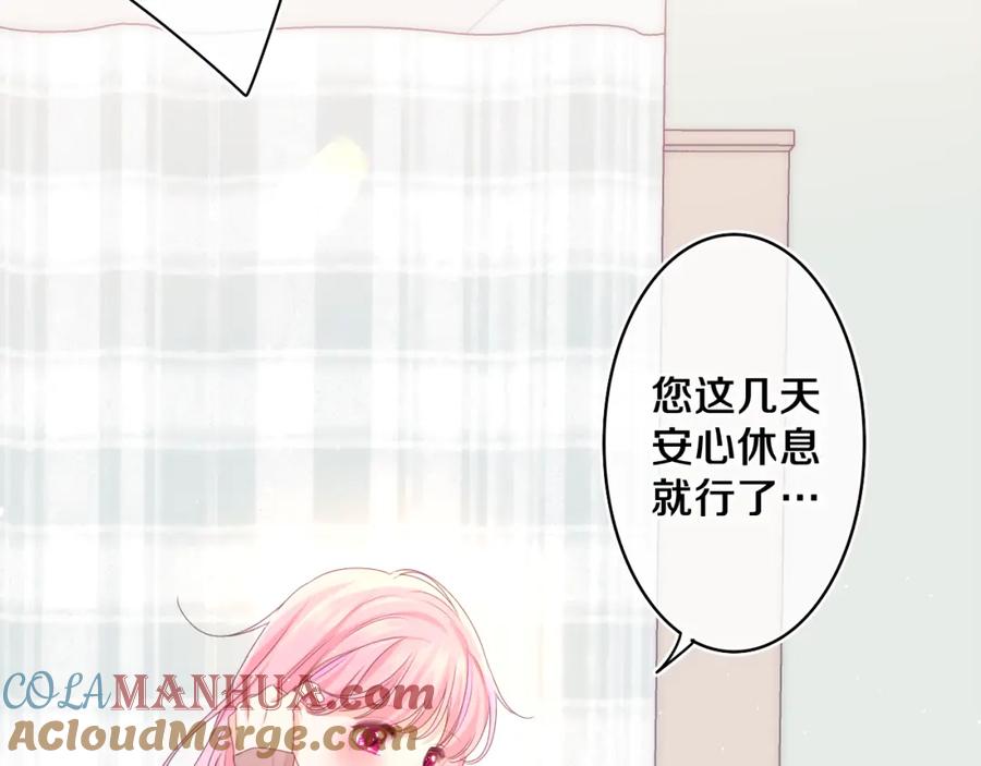 嗨，树洞同学 - 第69话 我没你这个爸 - 第33张图