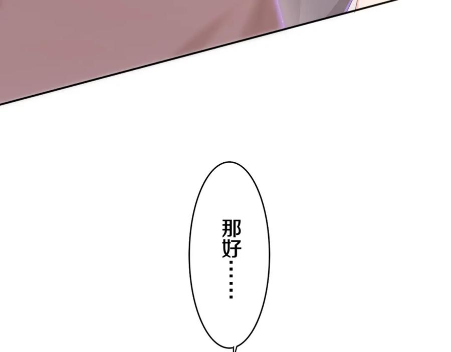 嗨，树洞同学 - 第69话 我没你这个爸 - 第70张图