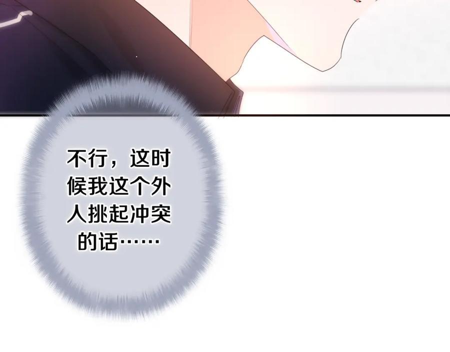 嗨，树洞同学 - 第69话 我没你这个爸 - 第53张图