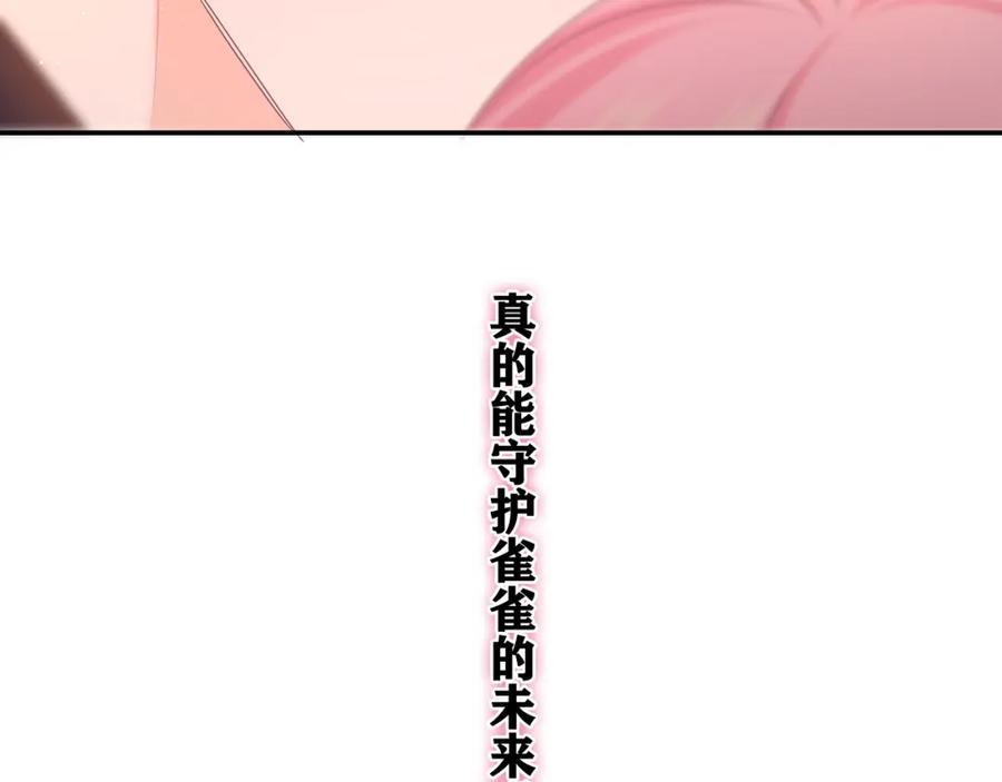 嗨，树洞同学 - 第69话 我没你这个爸 - 第92张图