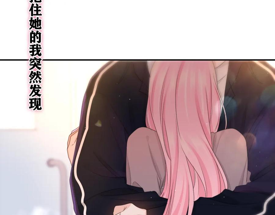 嗨，树洞同学 - 第69话 我没你这个爸 - 第88张图