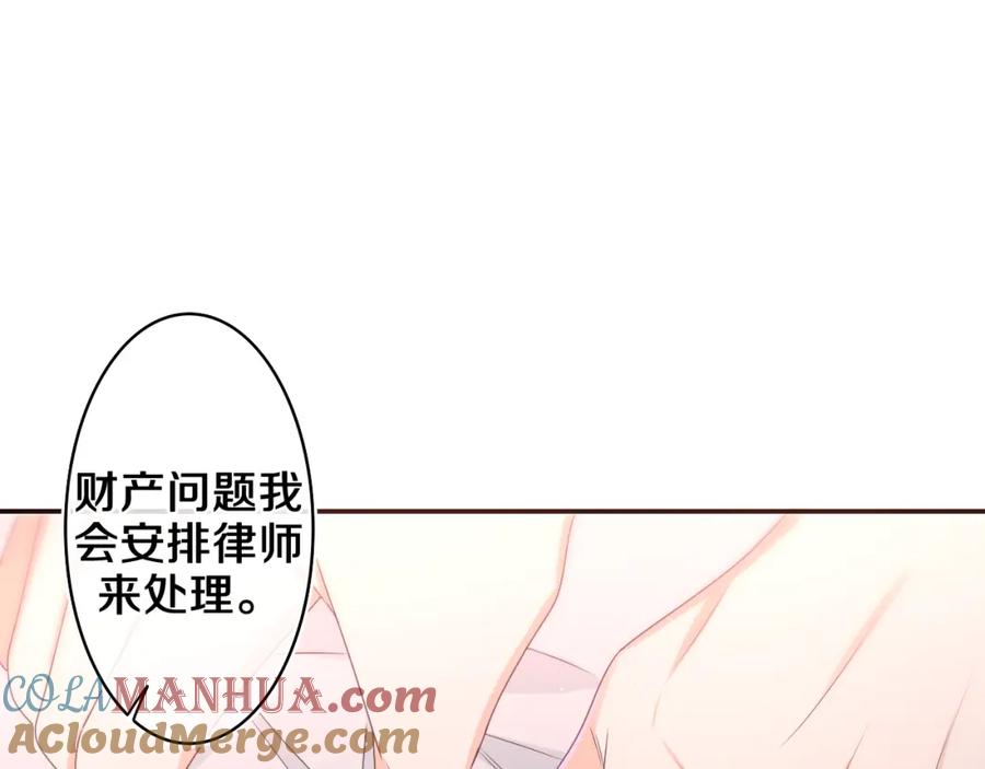 嗨，树洞同学 - 第69话 我没你这个爸 - 第45张图