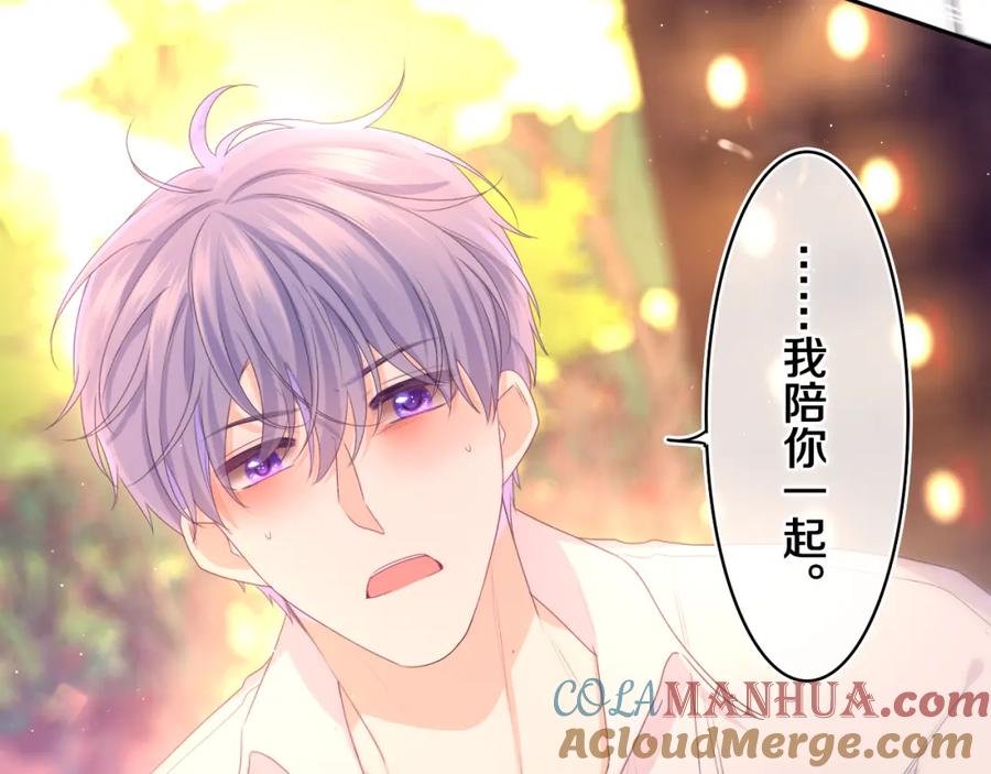 嗨，树洞同学 - 第69话 我没你这个爸 - 第9张图