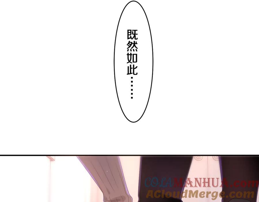 嗨，树洞同学 - 第69话 我没你这个爸 - 第72张图