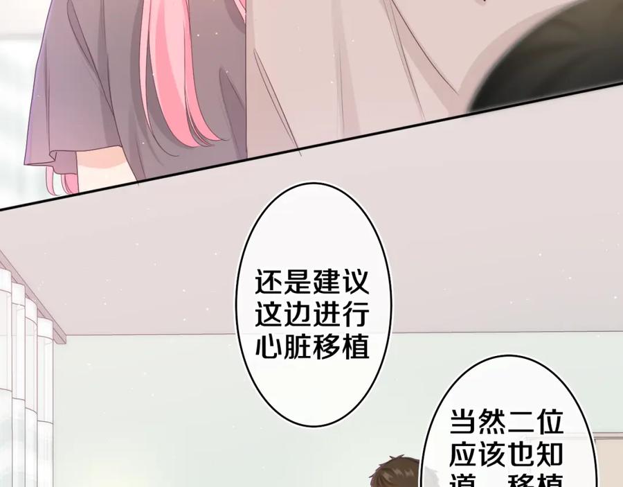 嗨，树洞同学 - 第69话 我没你这个爸 - 第25张图