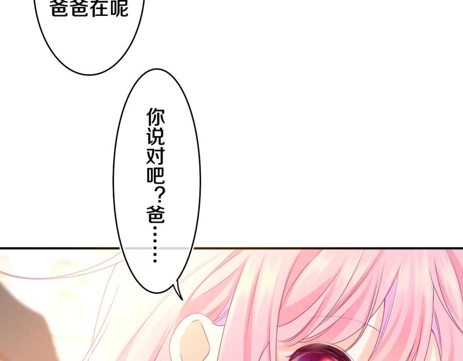 嗨，树洞同学 - 第69话 我没你这个爸 - 第35张图