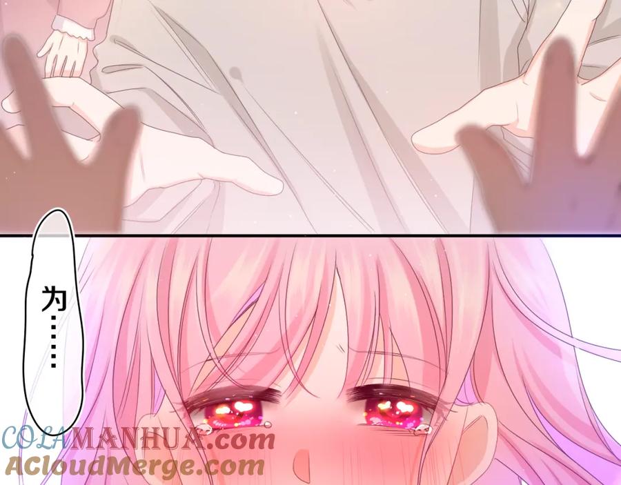 嗨，树洞同学 - 第69话 我没你这个爸 - 第84张图