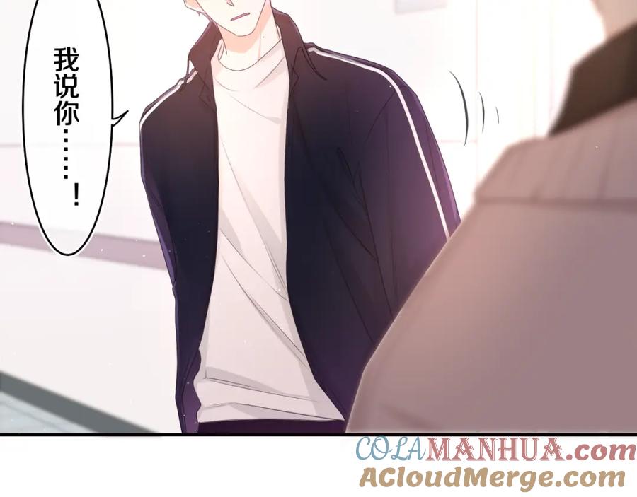 嗨，树洞同学 - 第69话 我没你这个爸 - 第51张图