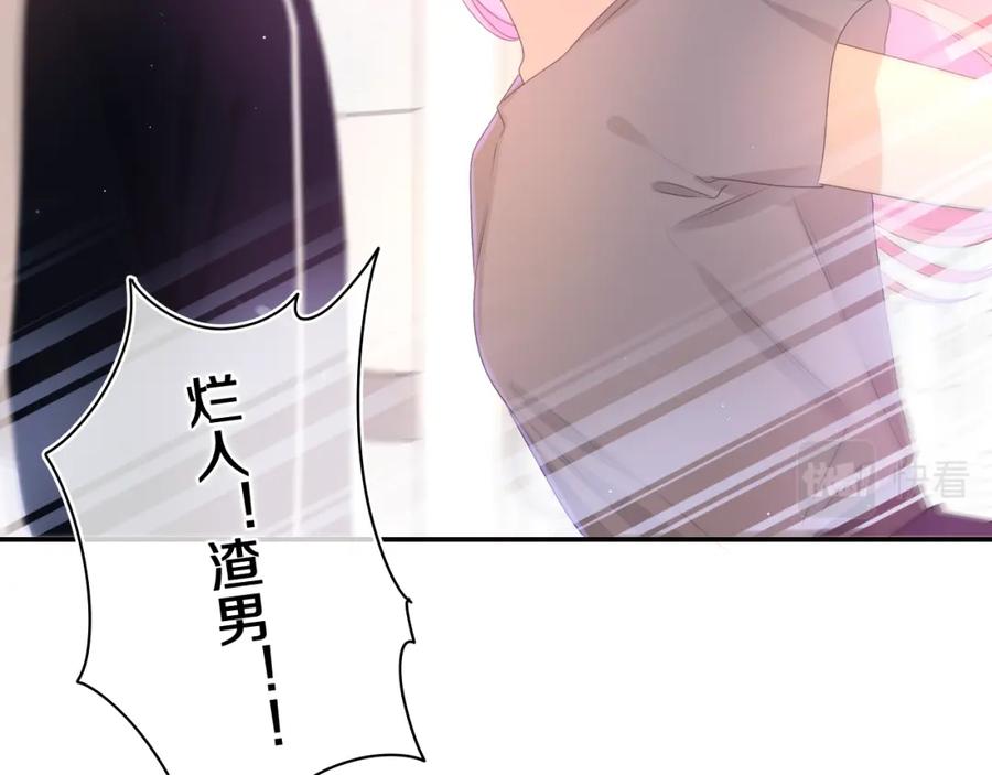 嗨，树洞同学 - 第69话 我没你这个爸 - 第59张图